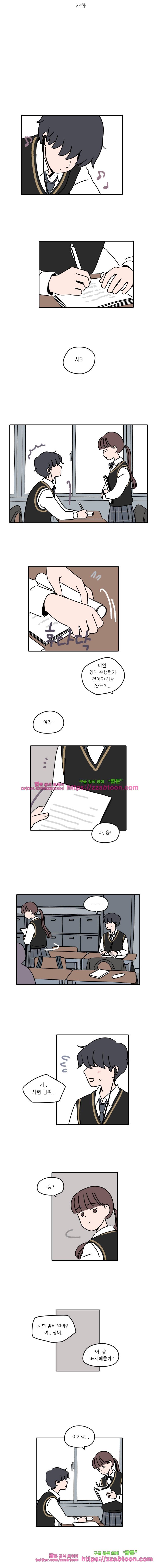 우리학교 김선생님-28화 2