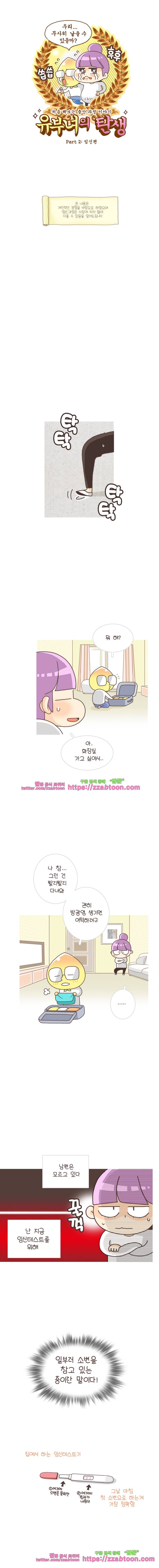 유부녀의 탄생-시즌2. 4주 1