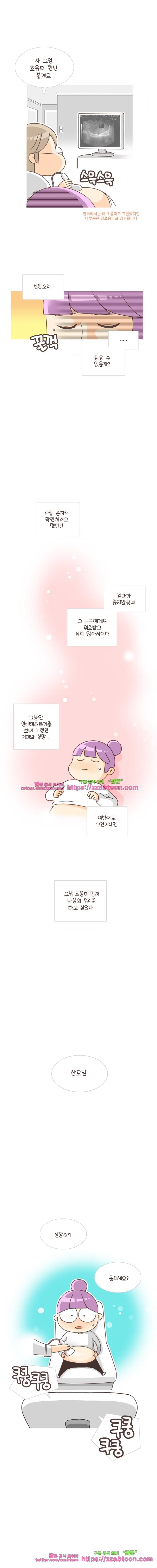 유부녀의 탄생-시즌2. 4주 5