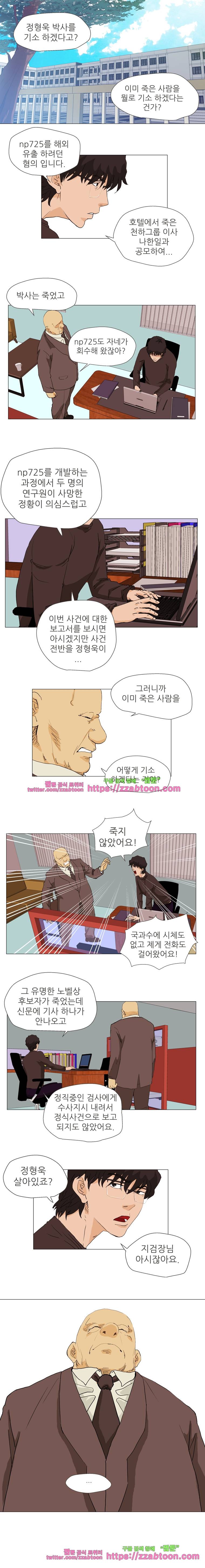 정육면체의 비밀-6화 1