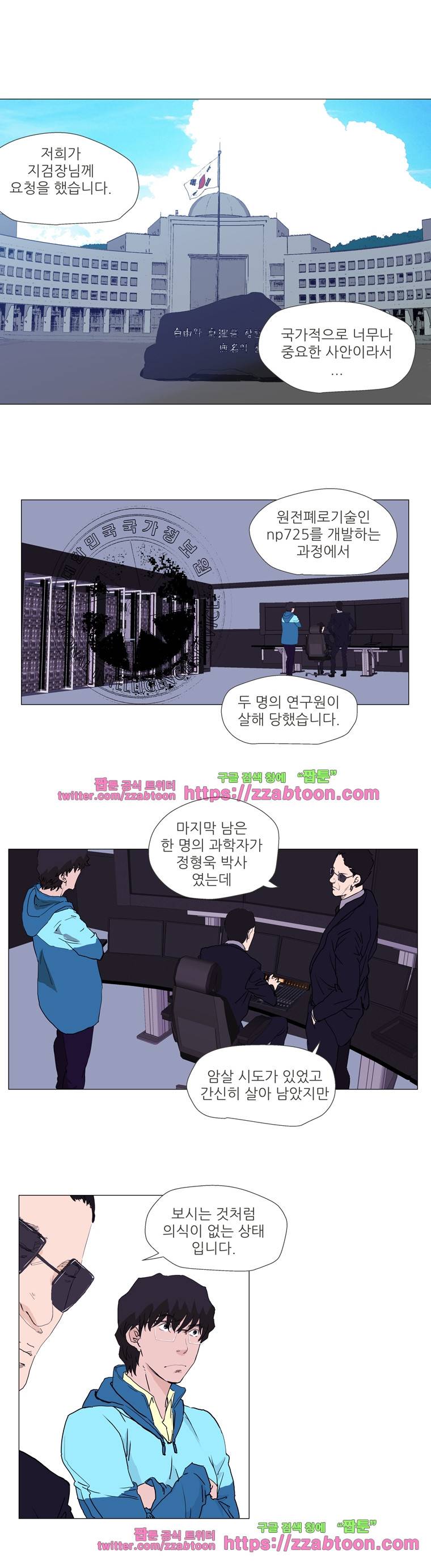 정육면체의 비밀-6화 3