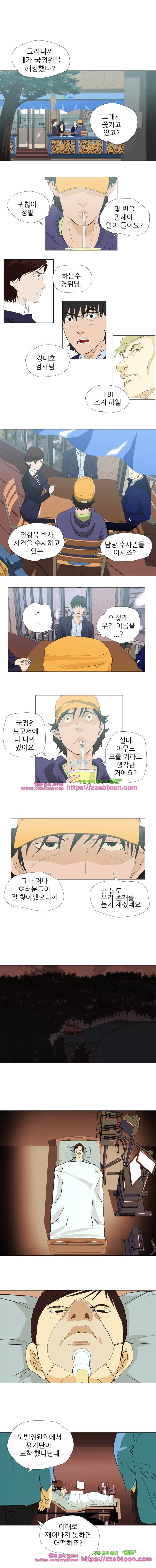 정육면체의 비밀-10화 1