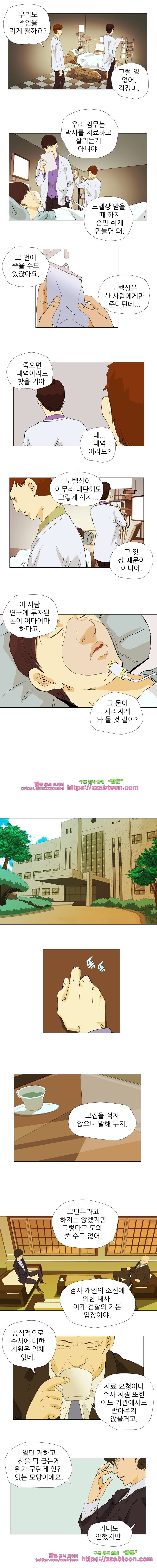 정육면체의 비밀-10화 2