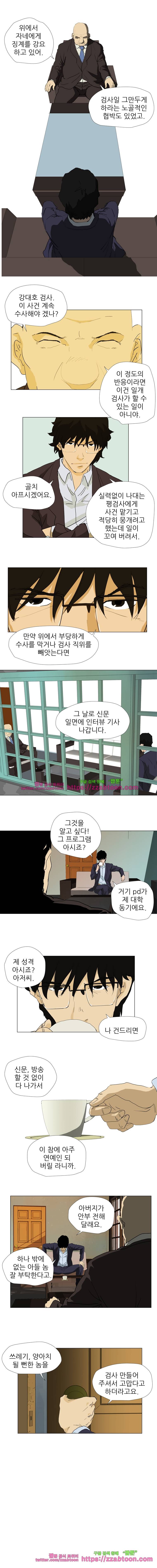 정육면체의 비밀-10화 3