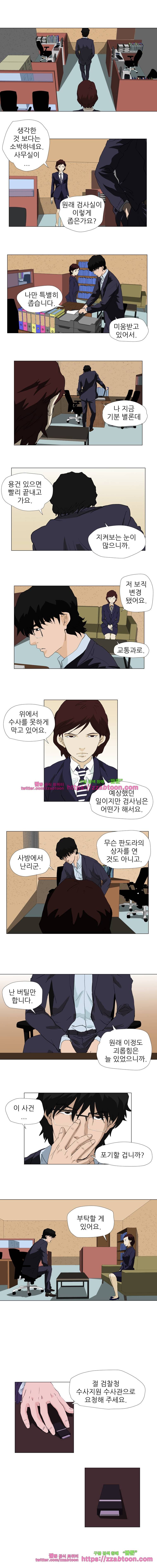 정육면체의 비밀-10화 5