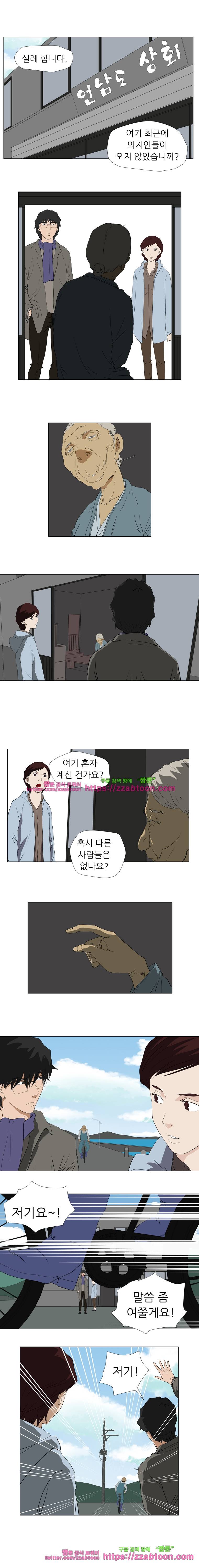 정육면체의 비밀-15화 1
