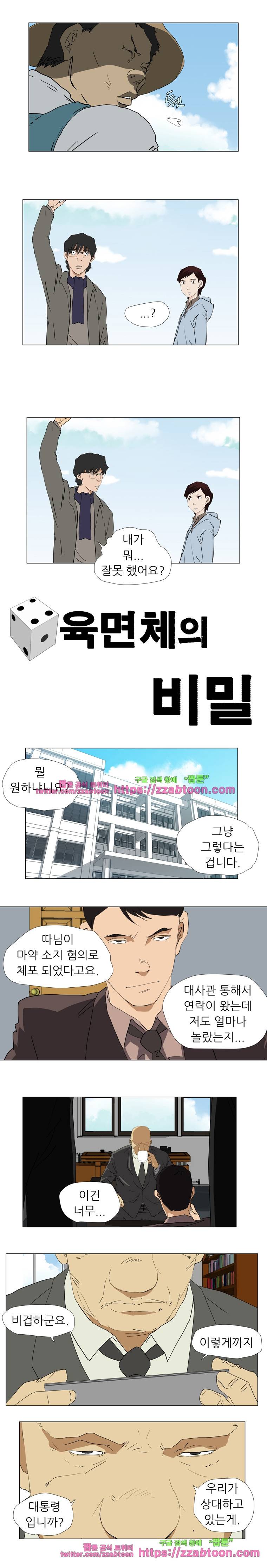 정육면체의 비밀-15화 2