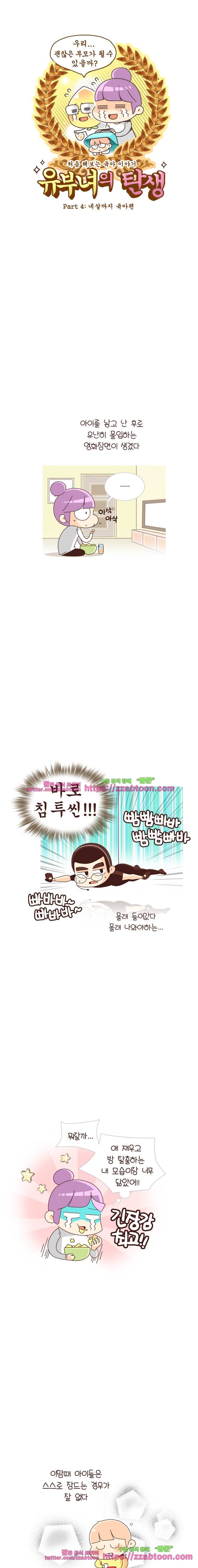 유부녀의 탄생-시즌 4_6 방탈출 게임 1