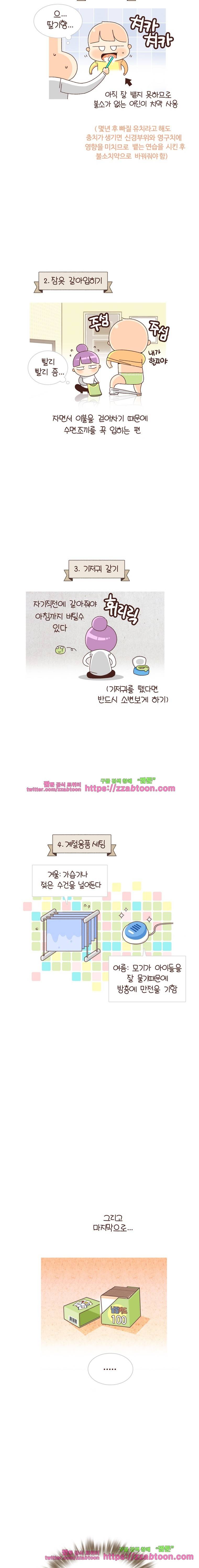 유부녀의 탄생-시즌 4_6 방탈출 게임 3