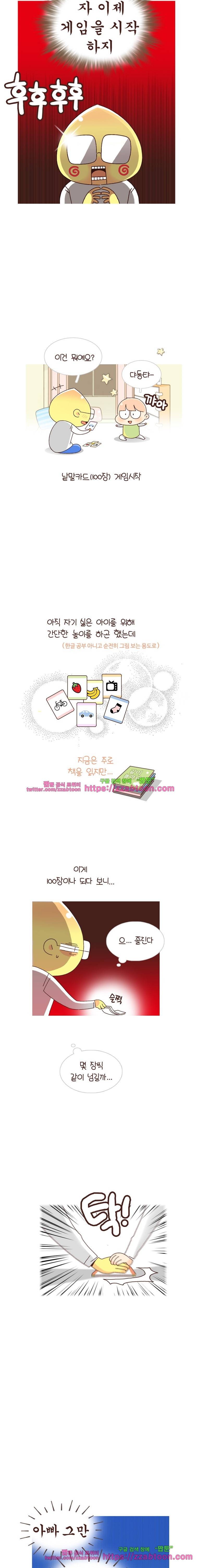 유부녀의 탄생-시즌 4_6 방탈출 게임 4