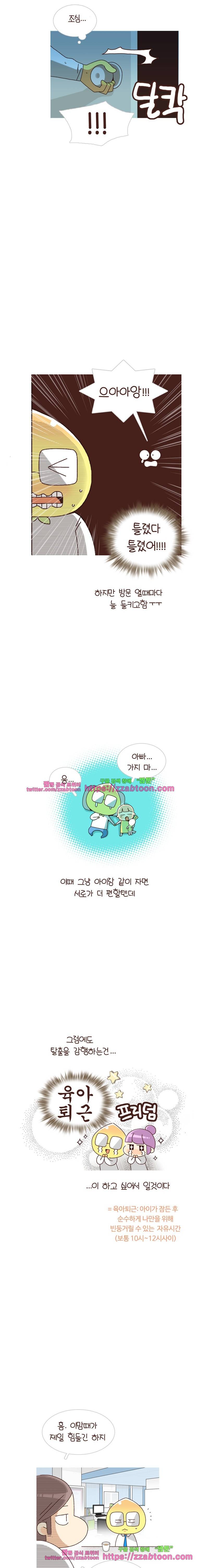 유부녀의 탄생-시즌 4_6 방탈출 게임 6