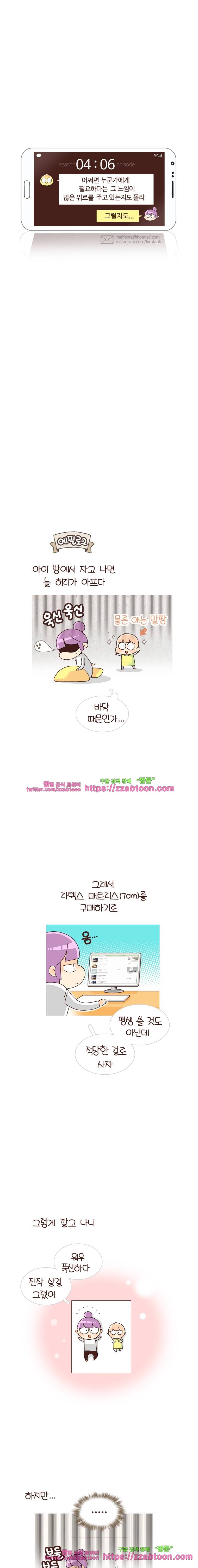 유부녀의 탄생-시즌 4_6 방탈출 게임 8