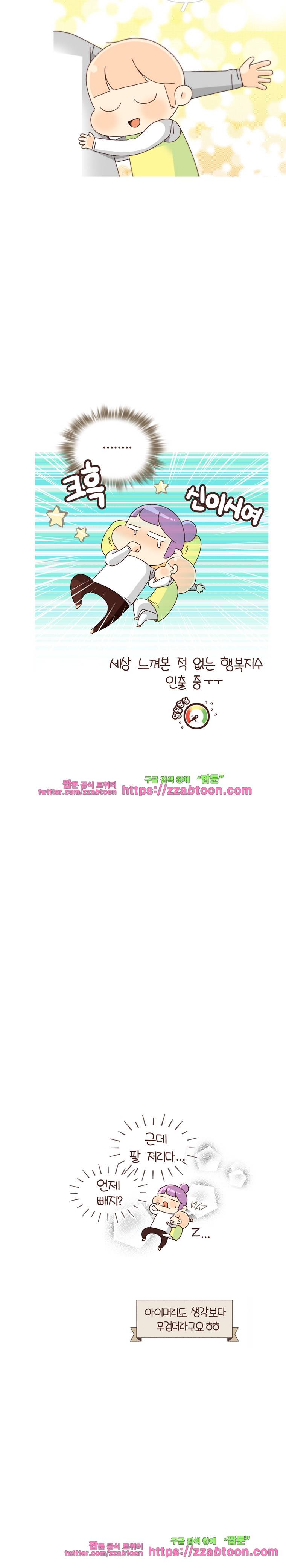 유부녀의 탄생-시즌 4_6 방탈출 게임 10