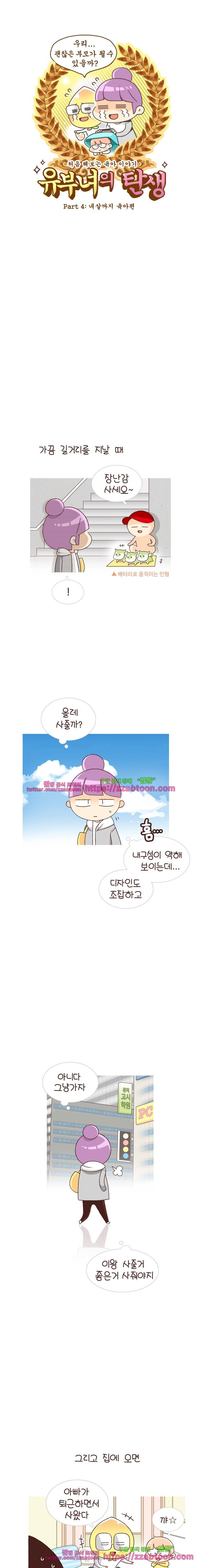 유부녀의 탄생-시즌4_10 사느냐 마느냐 그것이 문제로다 1