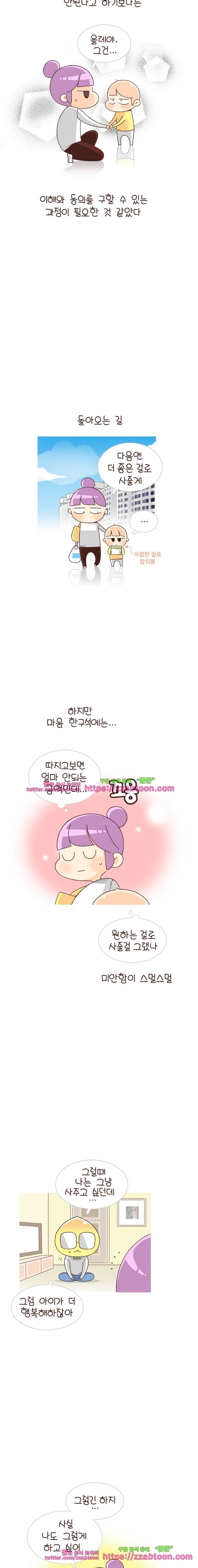 유부녀의 탄생-시즌4_10 사느냐 마느냐 그것이 문제로다 5