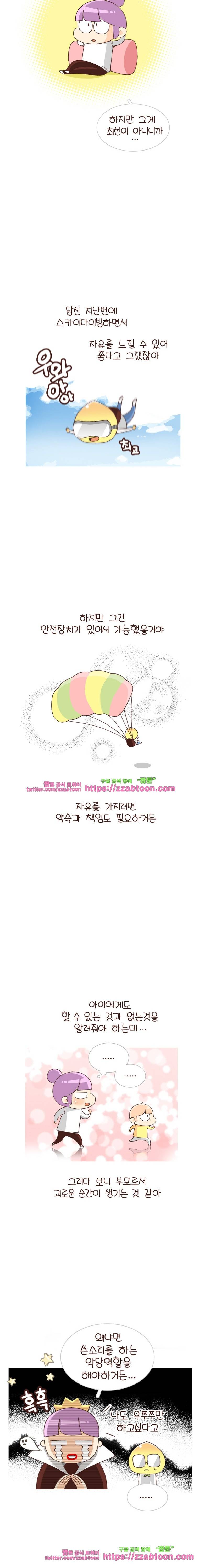 유부녀의 탄생-시즌4_10 사느냐 마느냐 그것이 문제로다 6