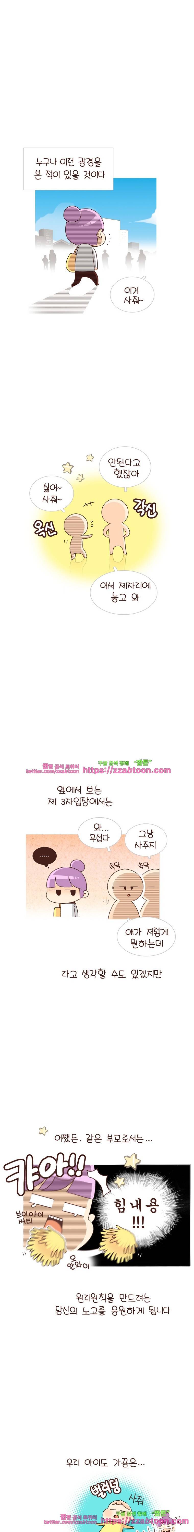 유부녀의 탄생-시즌4_10 사느냐 마느냐 그것이 문제로다 7