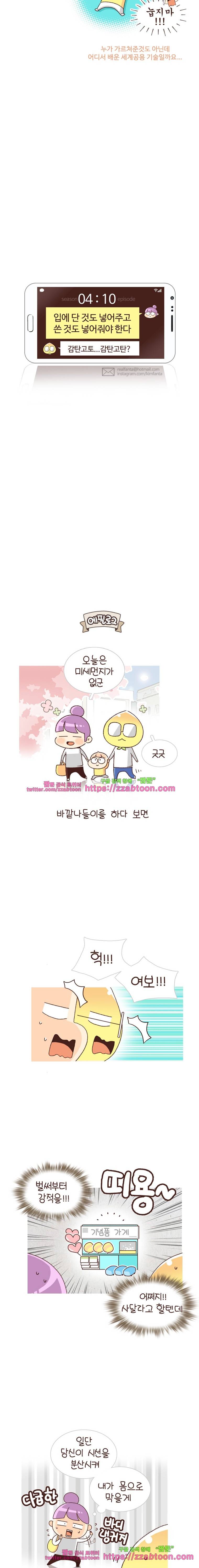 유부녀의 탄생-시즌4_10 사느냐 마느냐 그것이 문제로다 8