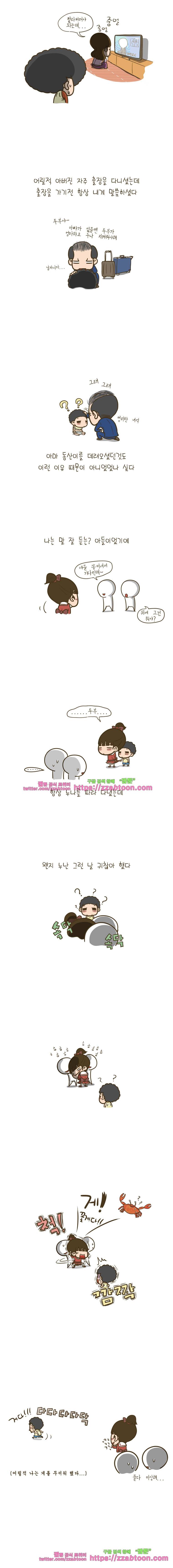 어제 오늘 그리고 내일-5화 어느 가을 날 정류장에서... 2