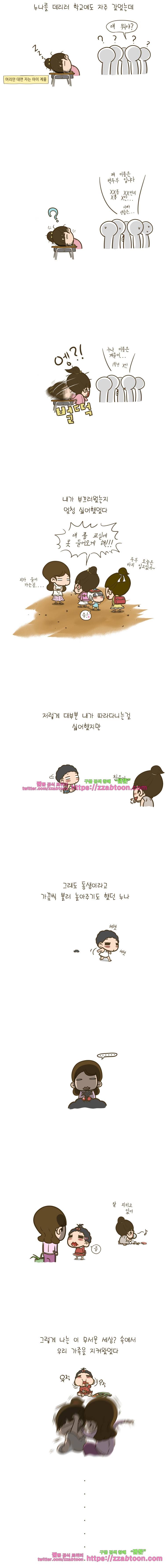 어제 오늘 그리고 내일-5화 어느 가을 날 정류장에서... 3