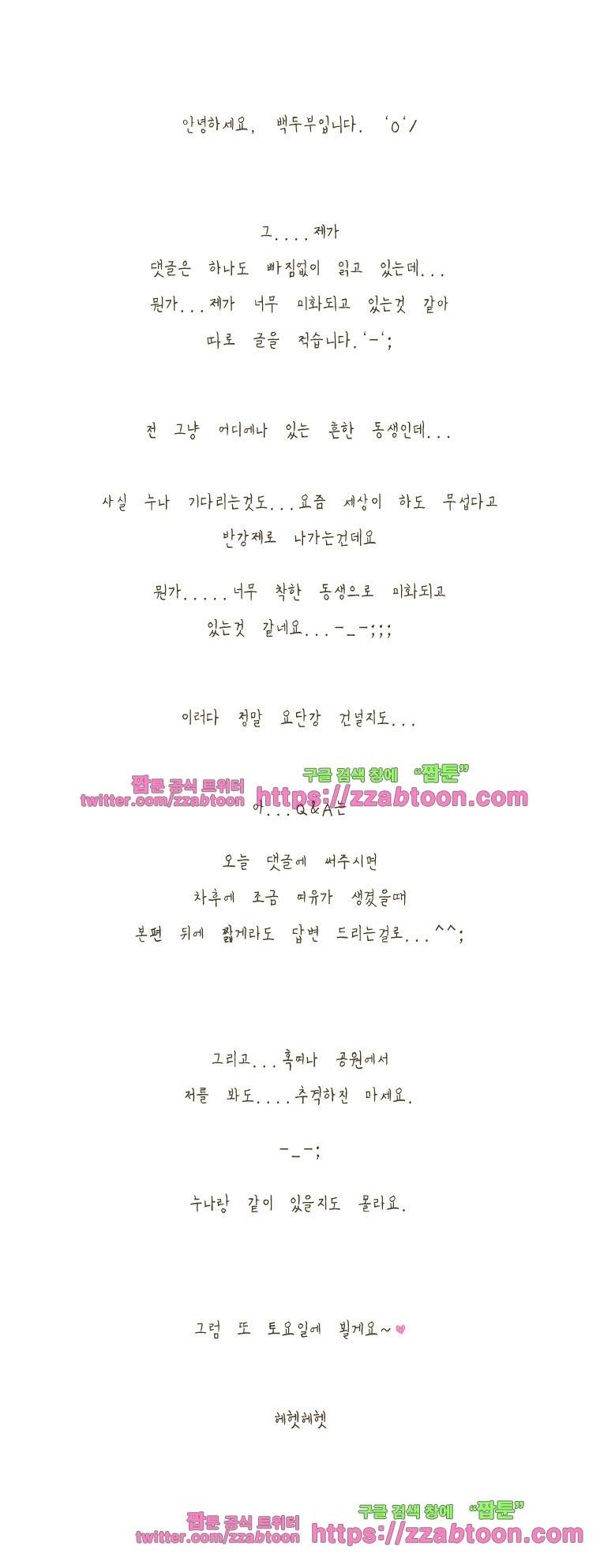 어제 오늘 그리고 내일-12화 커플과 솔로 5