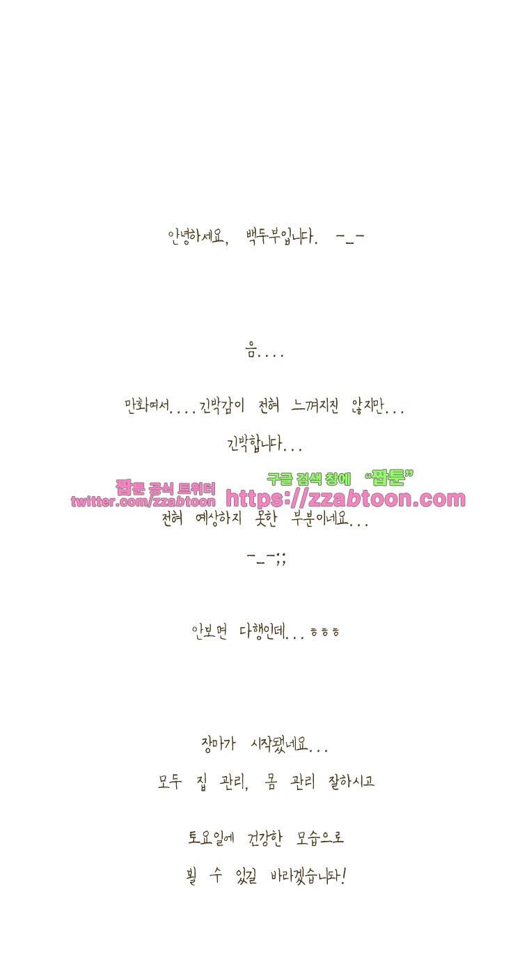 어제 오늘 그리고 내일-20화 꿈이 현실이 될때 5