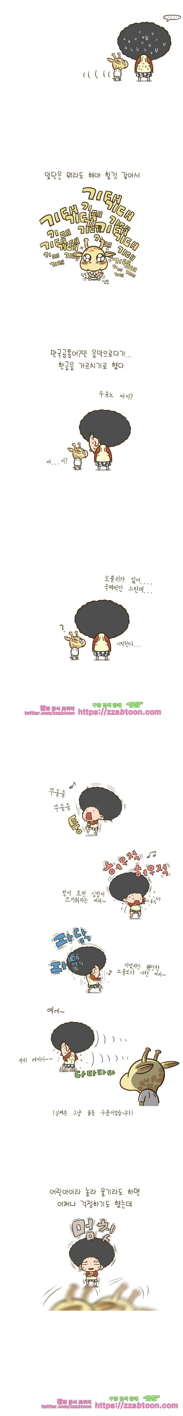 어제 오늘 그리고 내일-34화 배우다, 가르치다 2