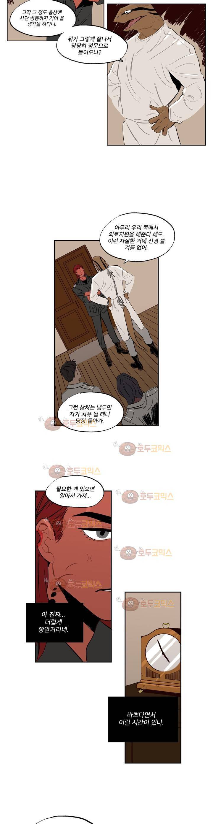 온 어 리시 (시즌2) 35화 2