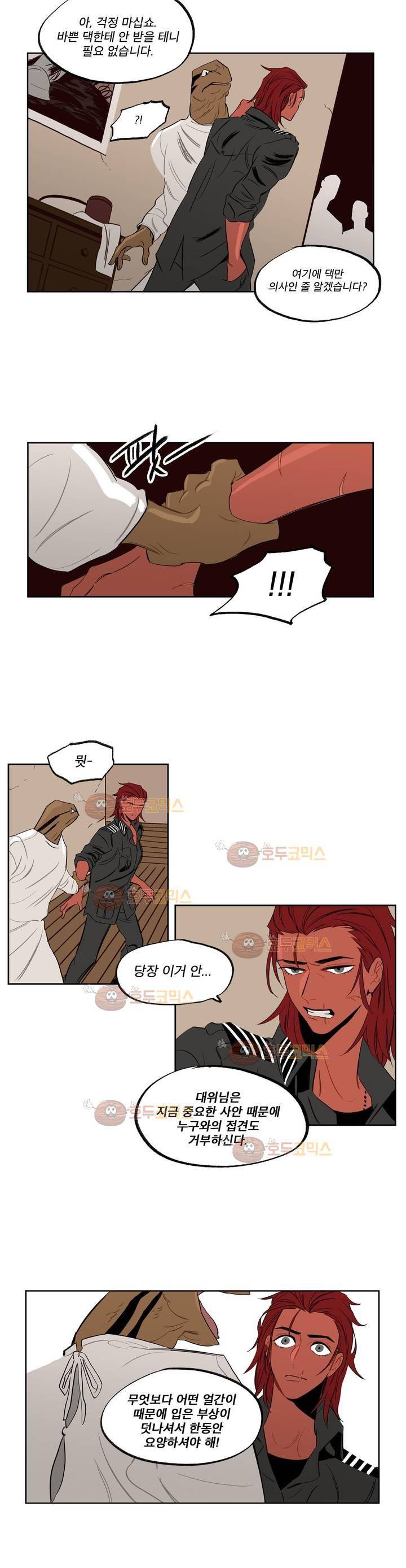 온 어 리시 (시즌2) 35화 3