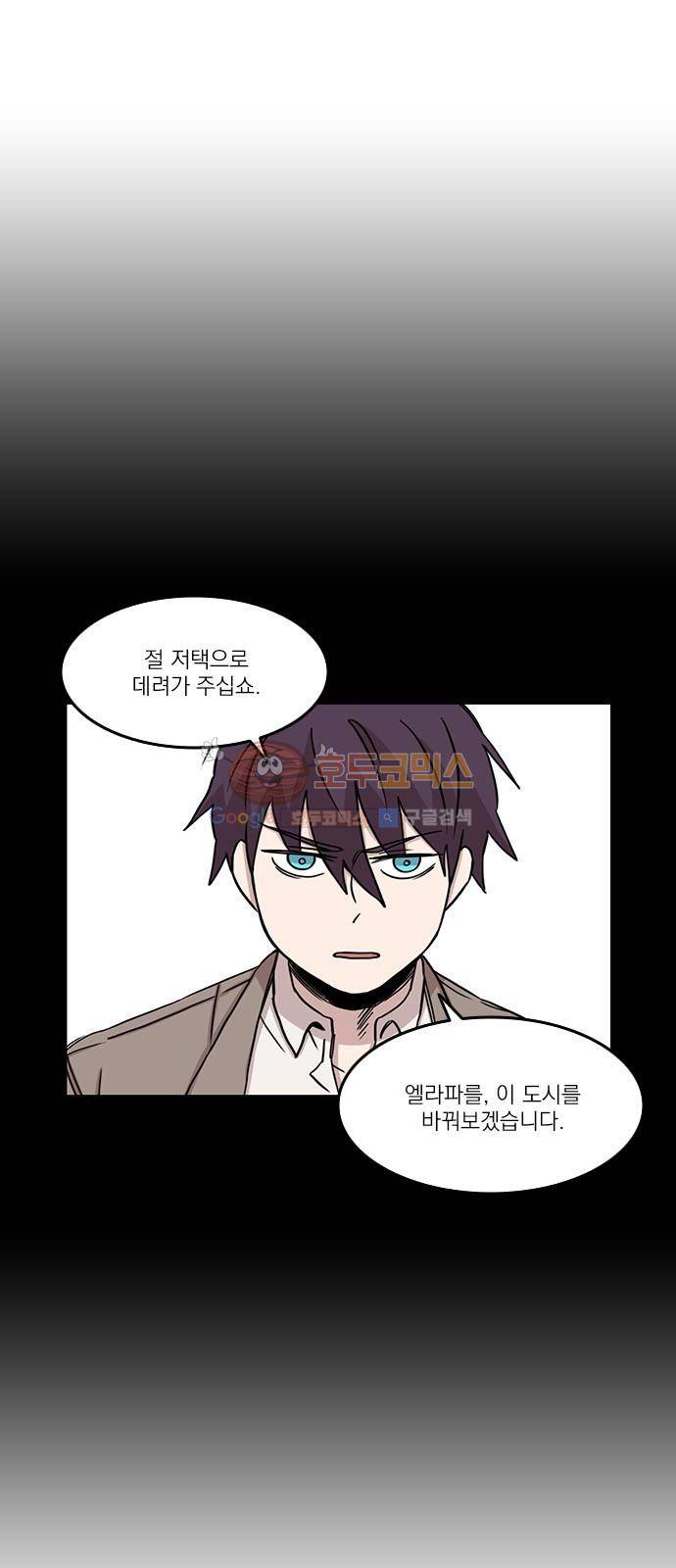 마이너스의 손 79화 2