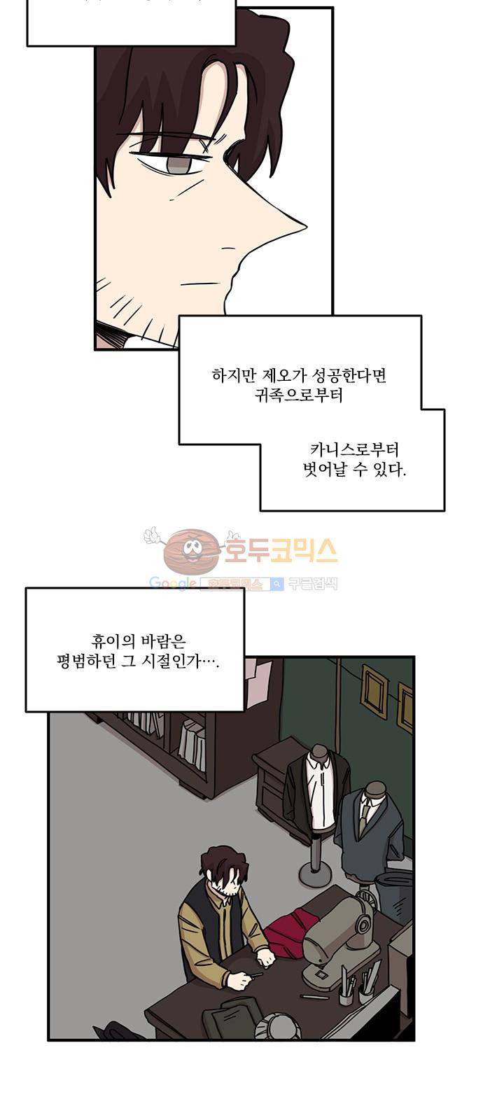 마이너스의 손 79화 4