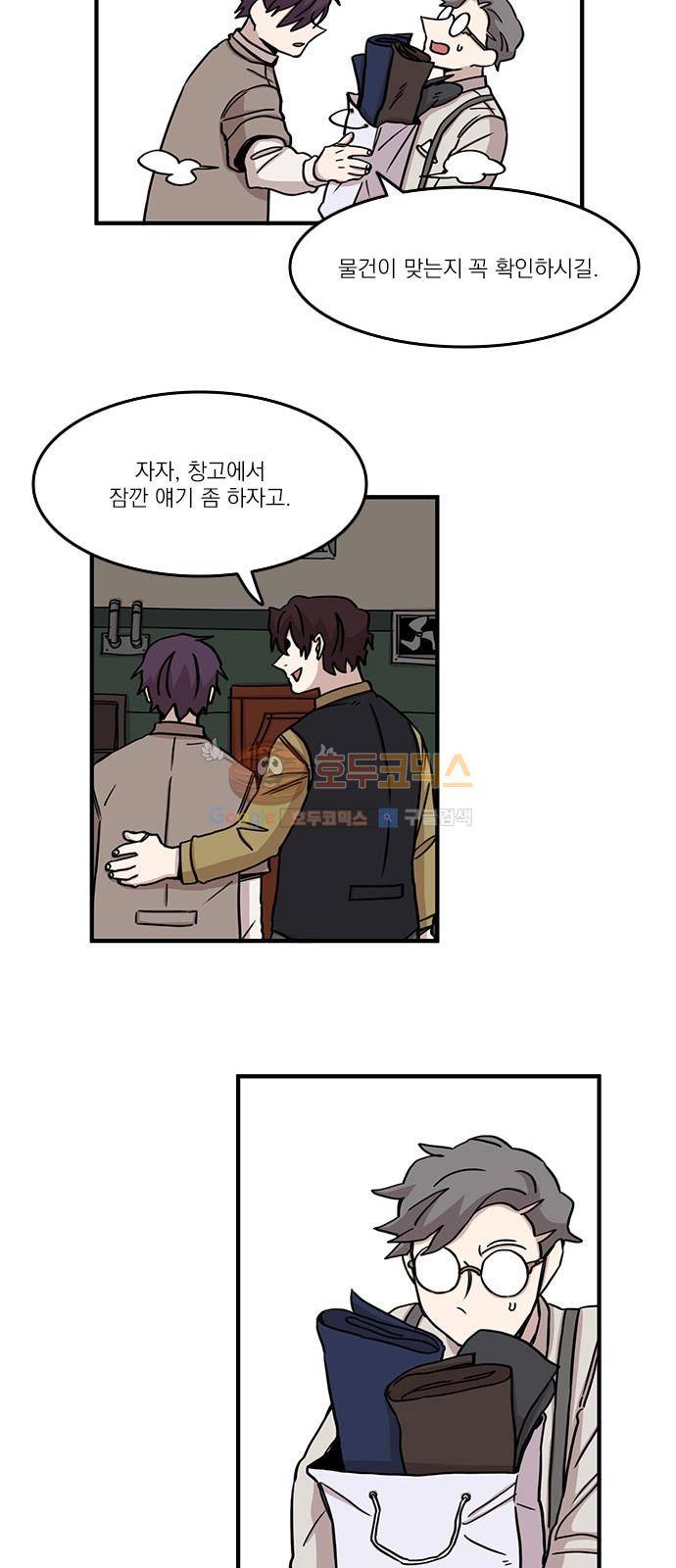 마이너스의 손 79화 10