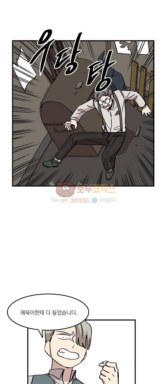 마이너스의 손 79화 15