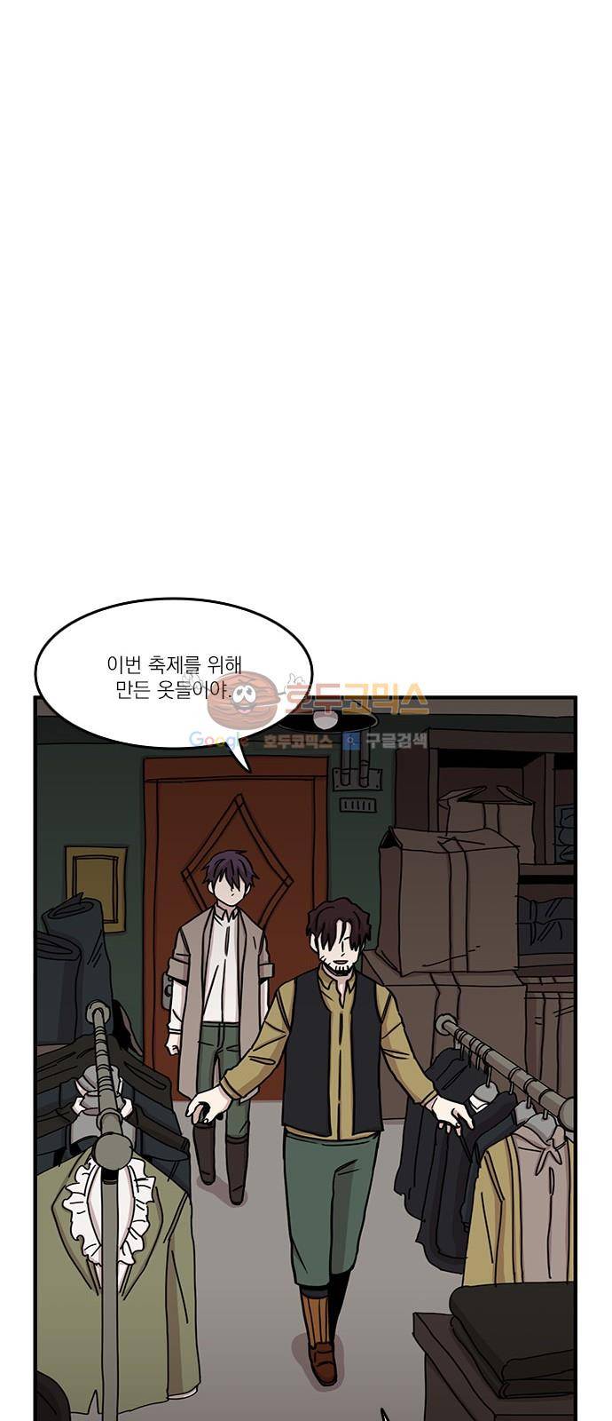 마이너스의 손 79화 25