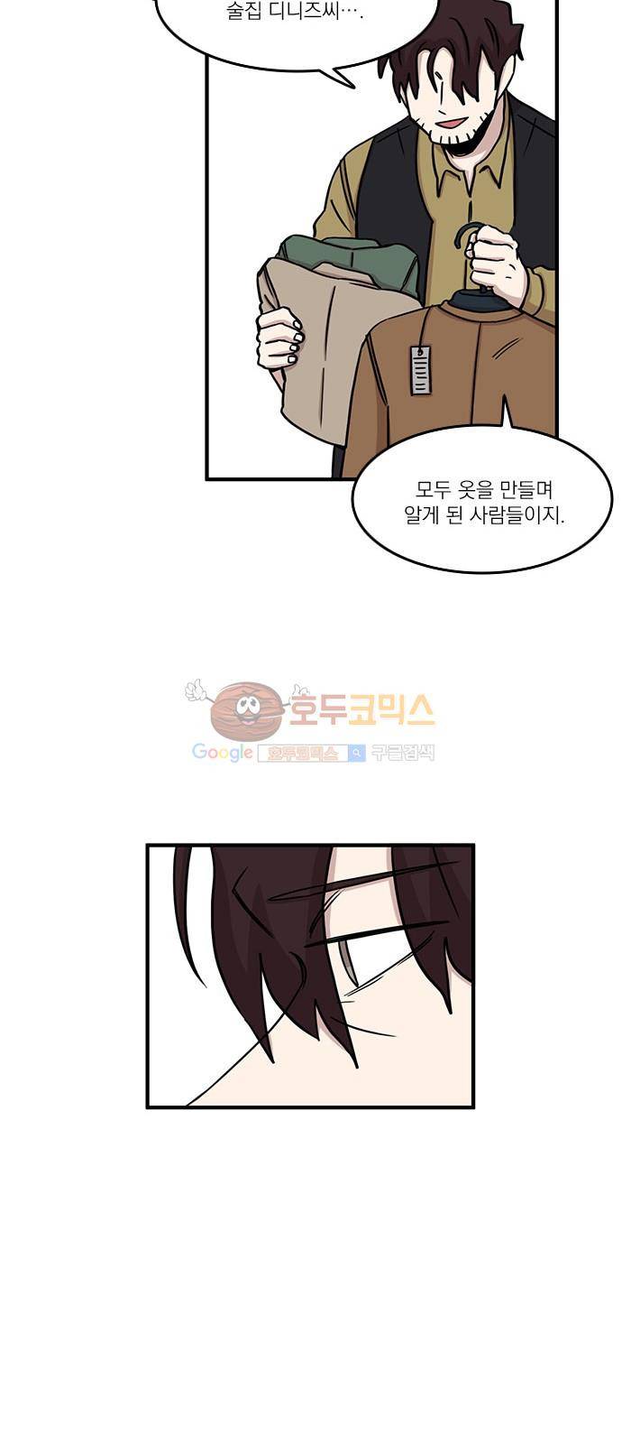 마이너스의 손 79화 29