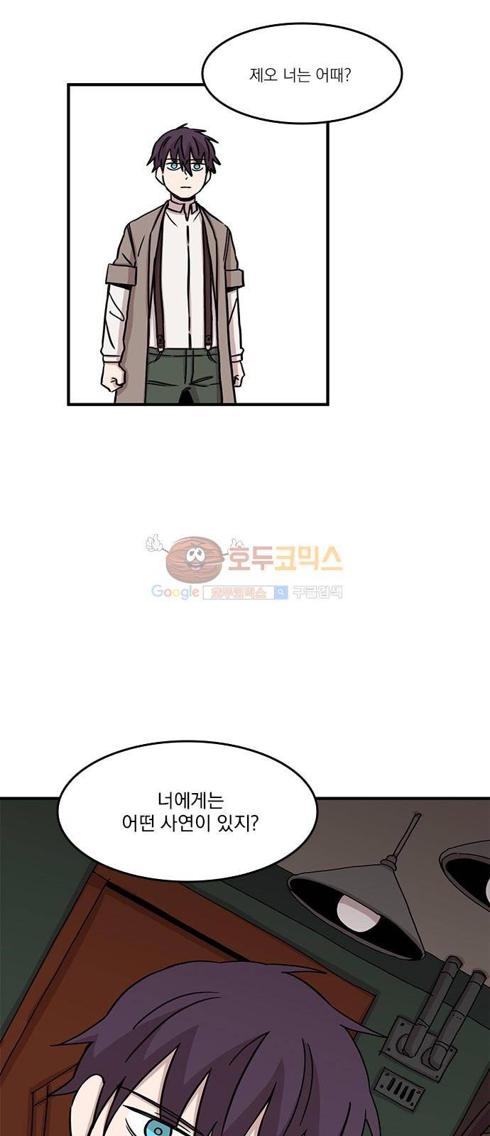 마이너스의 손 79화 30