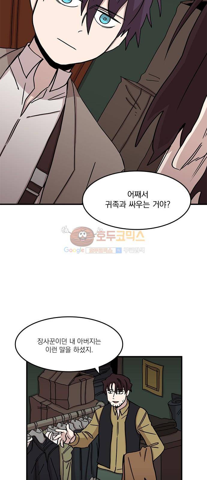마이너스의 손 79화 31