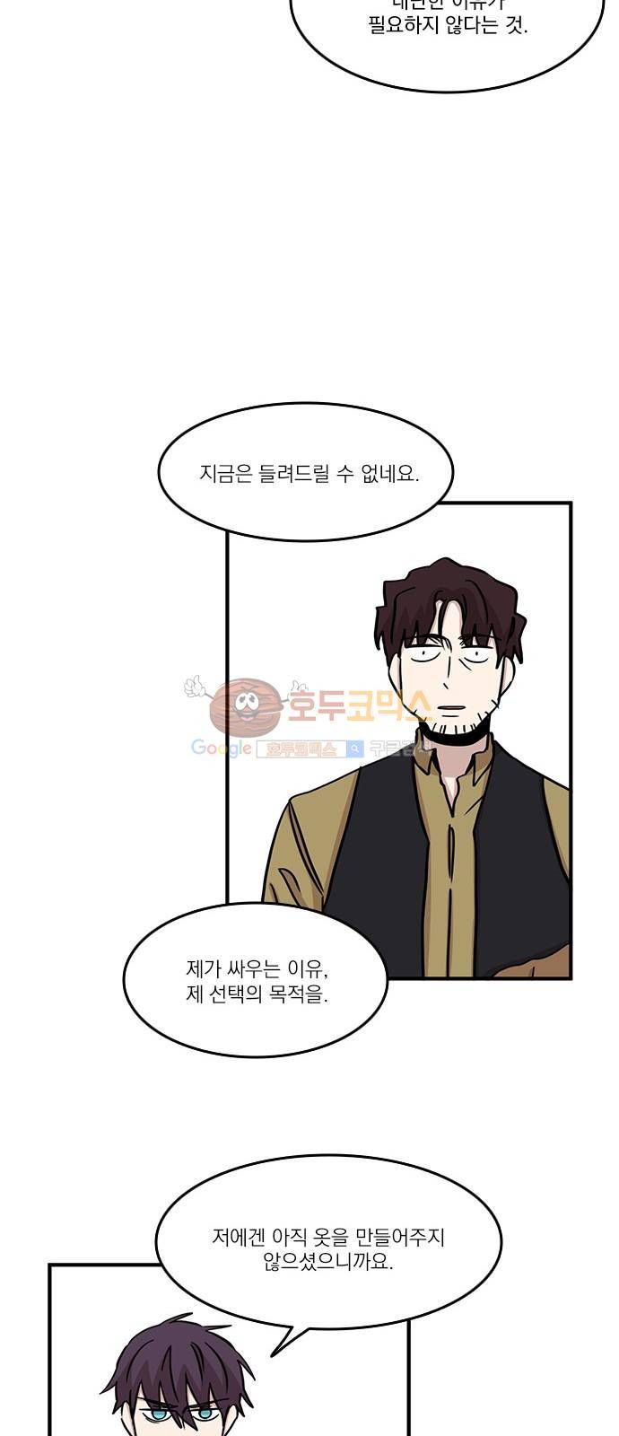 마이너스의 손 79화 37