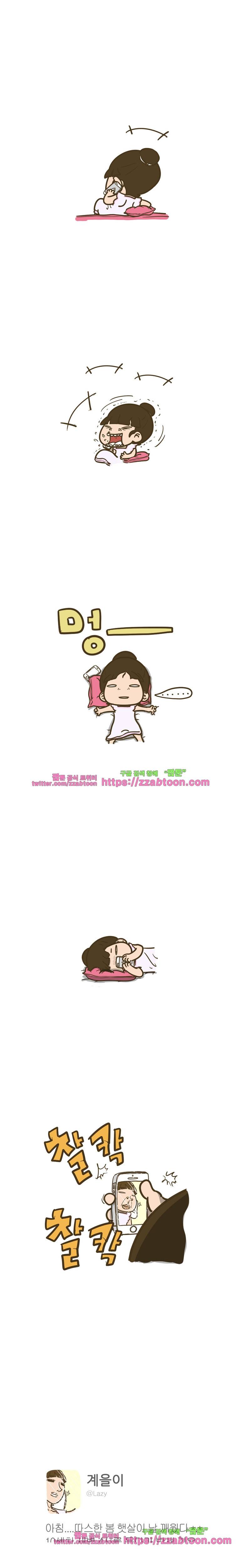 어제 오늘 그리고 내일-시즌2 예고 1