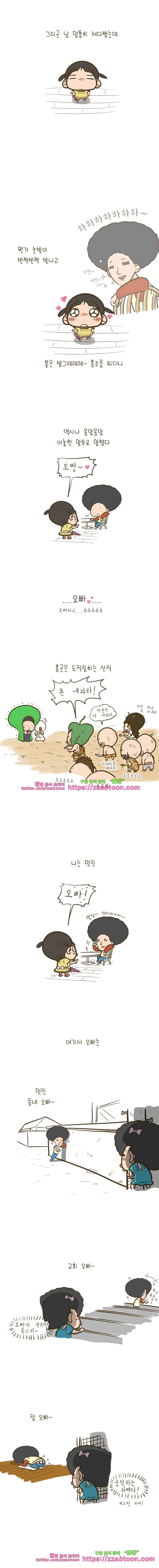 어제 오늘 그리고 내일-62화 딸 2