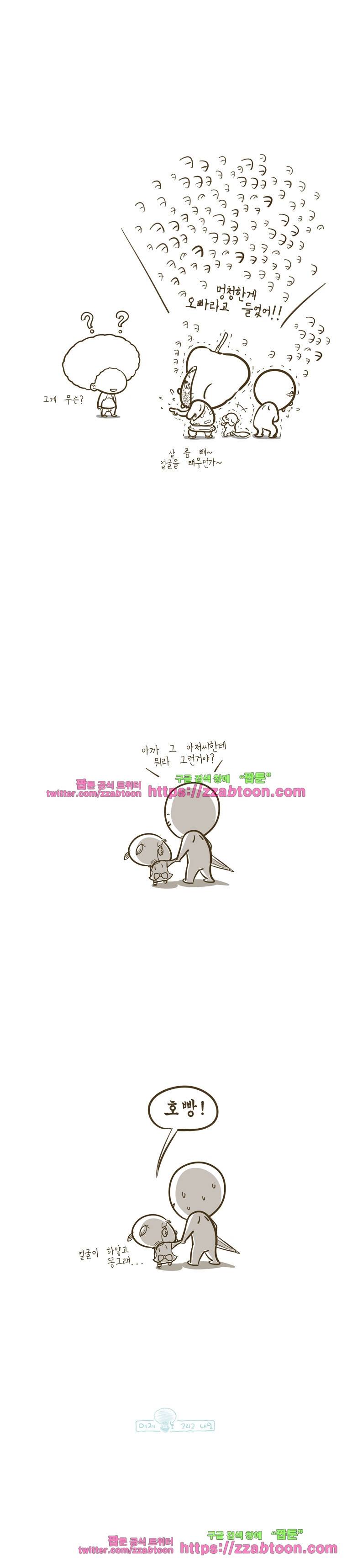 어제 오늘 그리고 내일-62화 딸 5