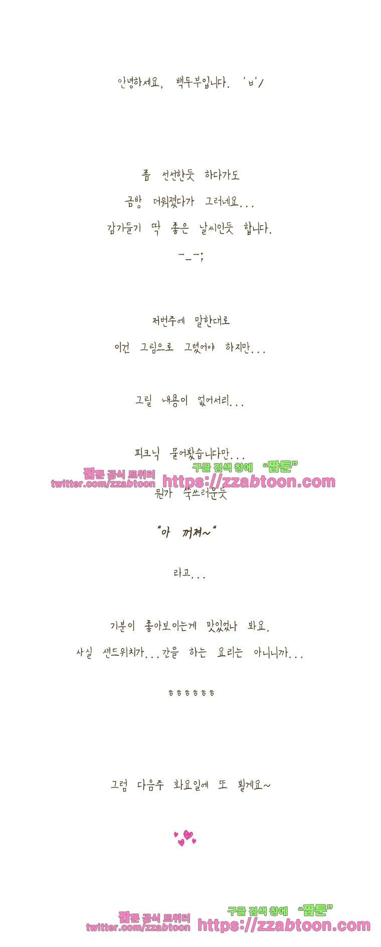 어제 오늘 그리고 내일-62화 딸 6