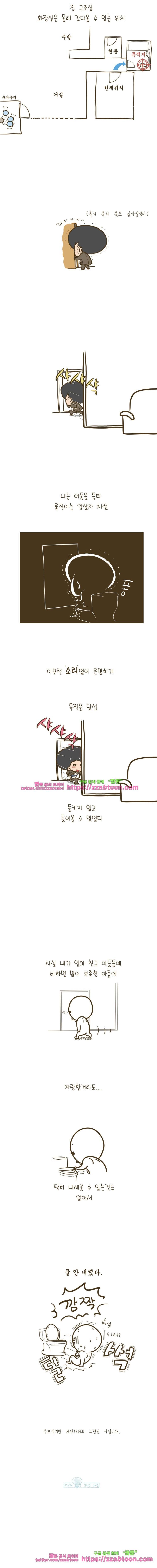 어제 오늘 그리고 내일-71화 자랑스러운 아들 4