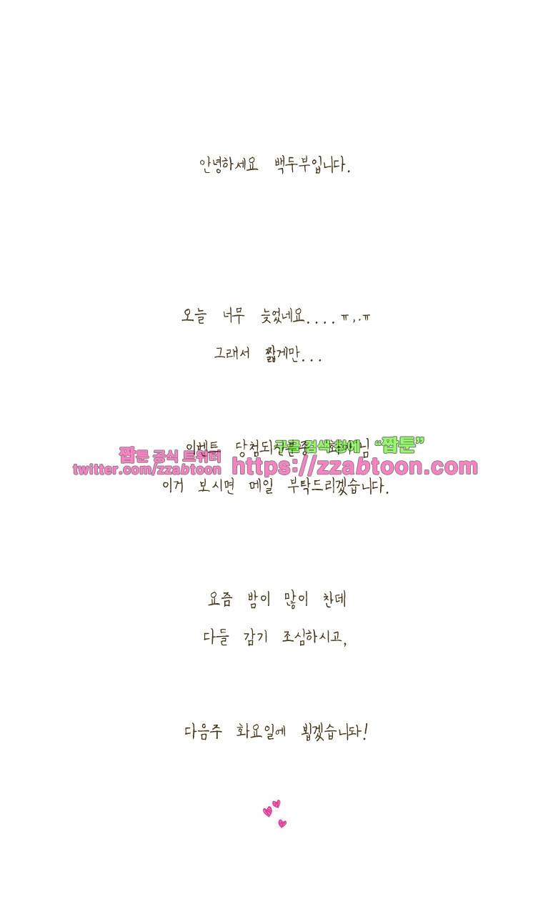 어제 오늘 그리고 내일-71화 자랑스러운 아들 5