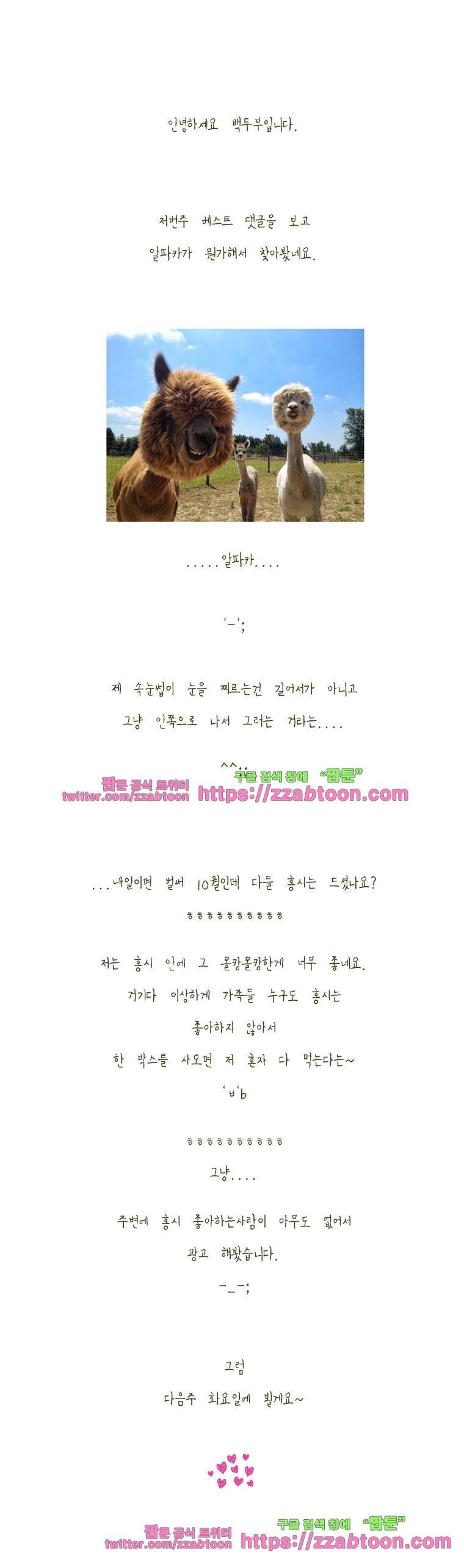어제 오늘 그리고 내일-78화 나의 트렌치코트 6