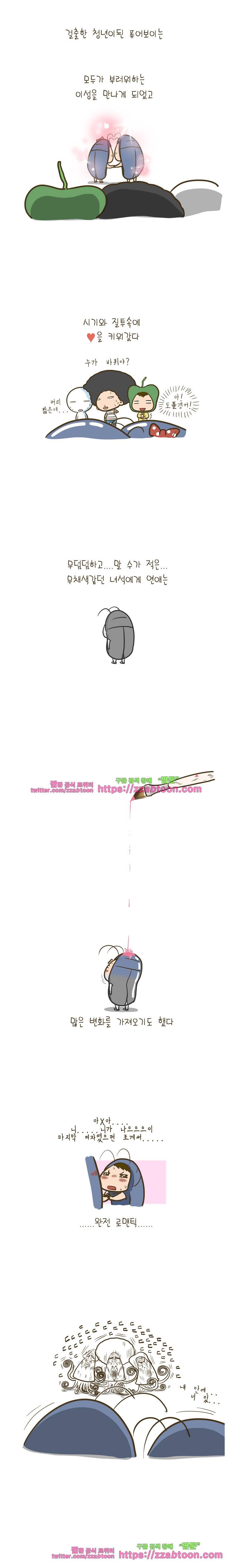 어제 오늘 그리고 내일-84화 김군 이야기 4