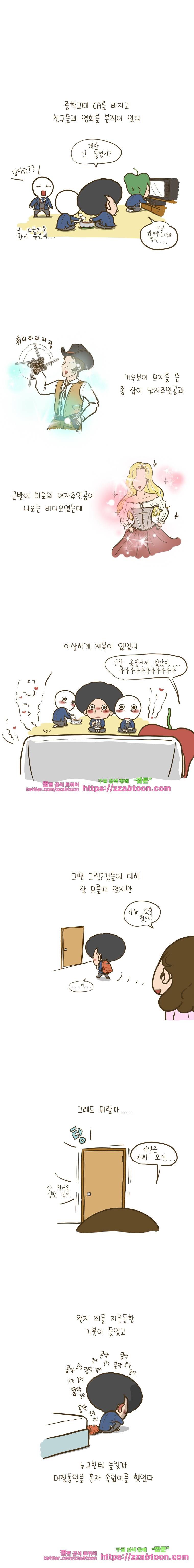 어제 오늘 그리고 내일-100화 누나에게...(상) 2