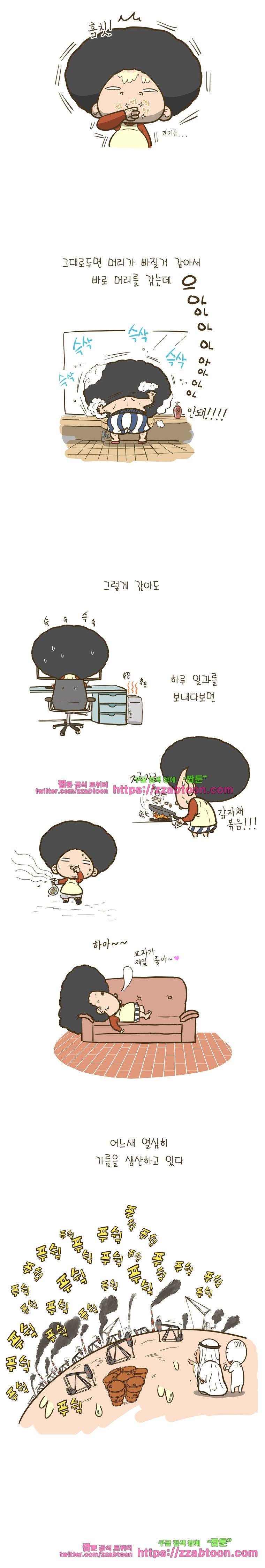 어제 오늘 그리고 내일-105화 더워서 그랬어 4