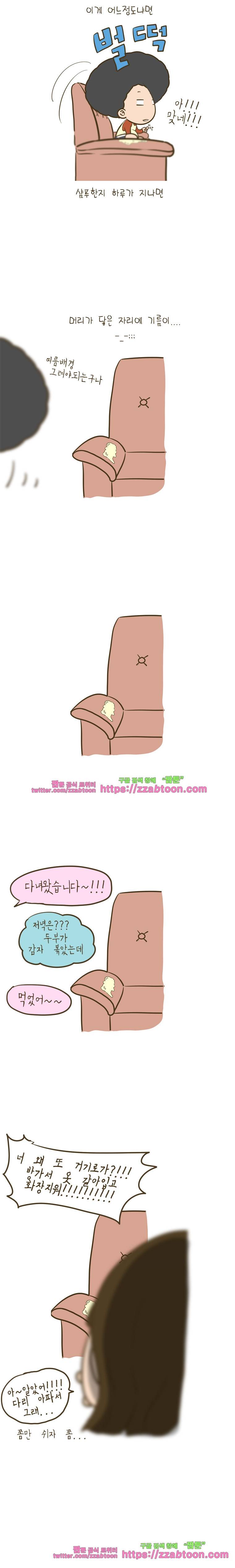 어제 오늘 그리고 내일-105화 더워서 그랬어 5