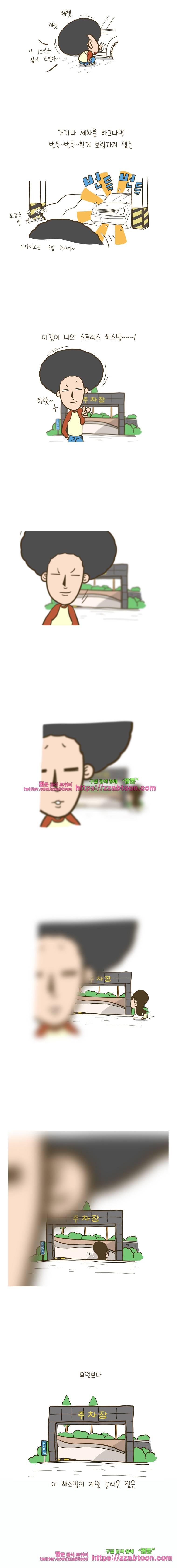 어제 오늘 그리고 내일-115화 뫼비우스의 띠 4